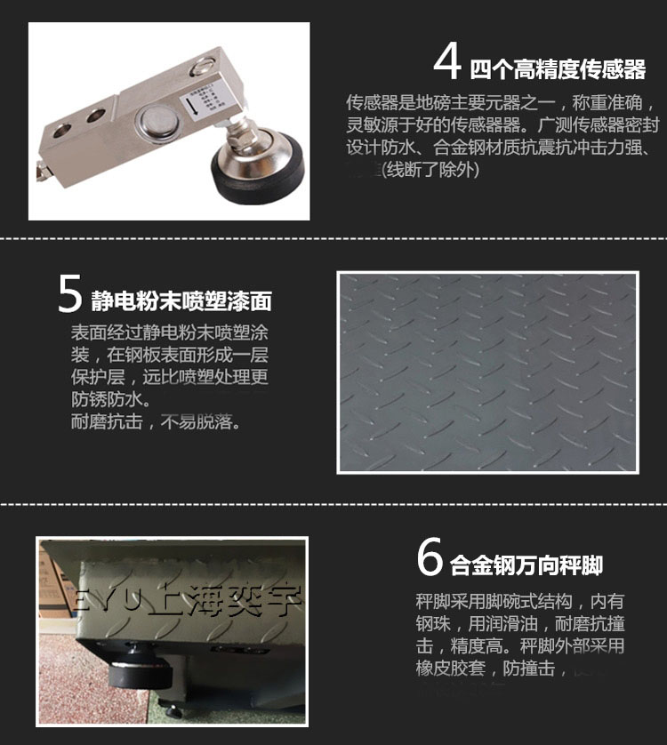 牲畜地磅細(xì)節(jié)-傳感器，支腳